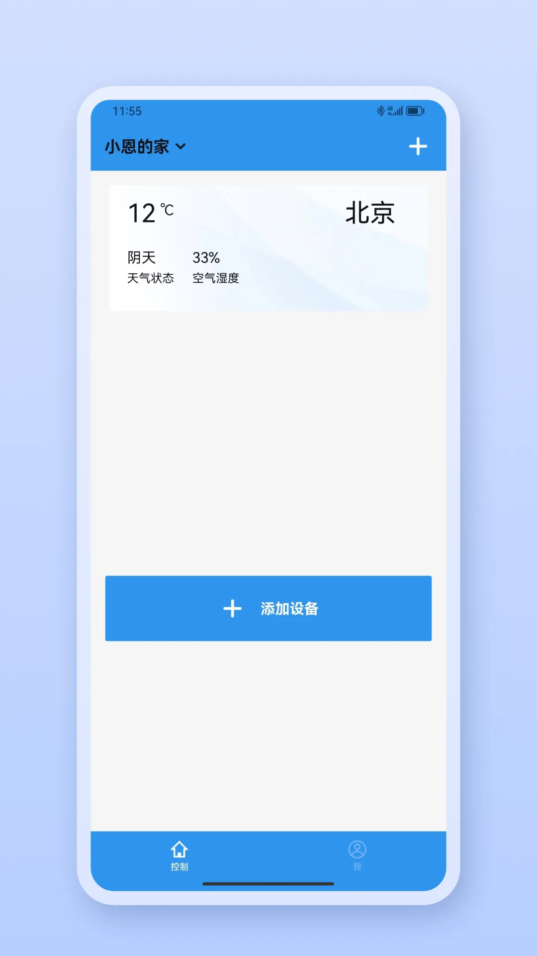 �������ǼҰ�׿���ֻ���v1.0.2 �ٷ������ͼ