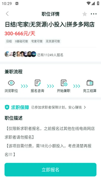 职堆堆兼职 职堆堆兼职