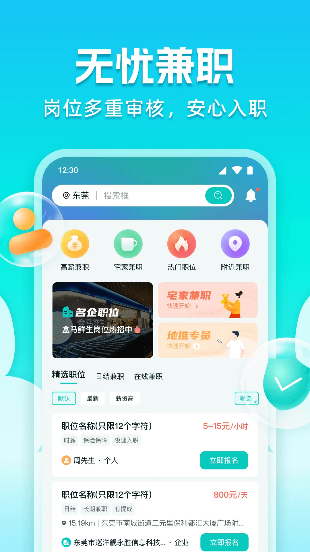 职堆堆兼职 职堆堆兼职