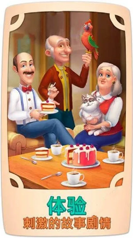 ůů��԰��׿���ֻ���v1.2.9 �ֻ����ͼ