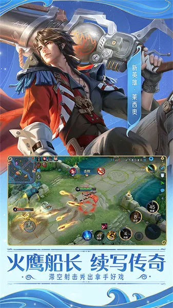 ������ҫ5v5v11.2.1.1 �ٷ������ͼ