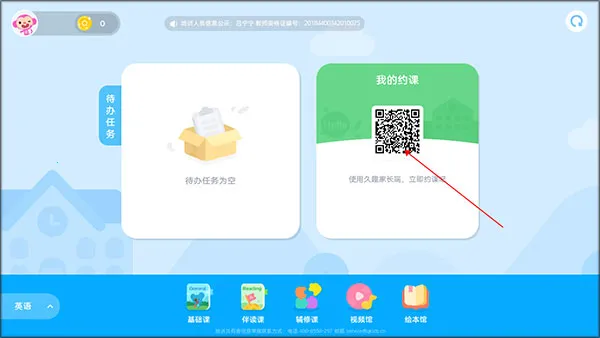 ��ȤӢ��ѧ���������ֻ���