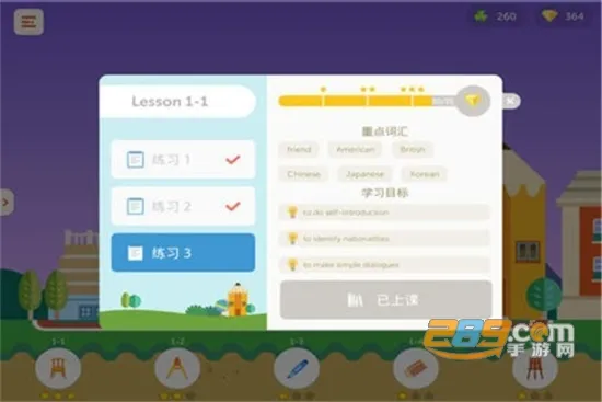 ��ȤӢ��ѧ���������ֻ���v4.1.1 ��׿���ͼ