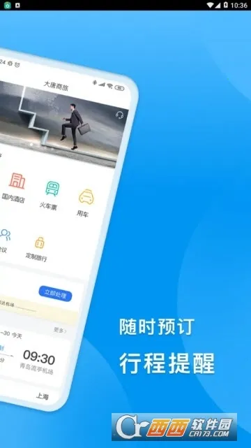 dtg��������v4.0.3 �ֻ����ͼ