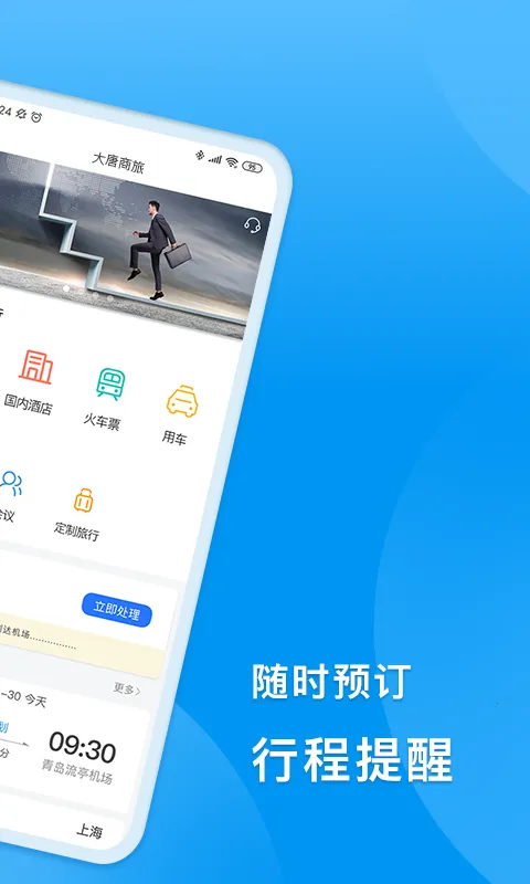 dtg��������v4.0.3 �ֻ����ͼ