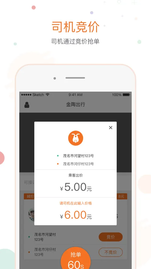 ���ճ��������ֻ���v4.0.3 �ٷ������ͼ