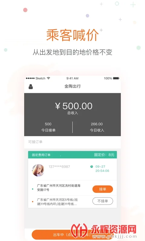 ���ճ��������ֻ���v4.0.3 �ٷ������ͼ