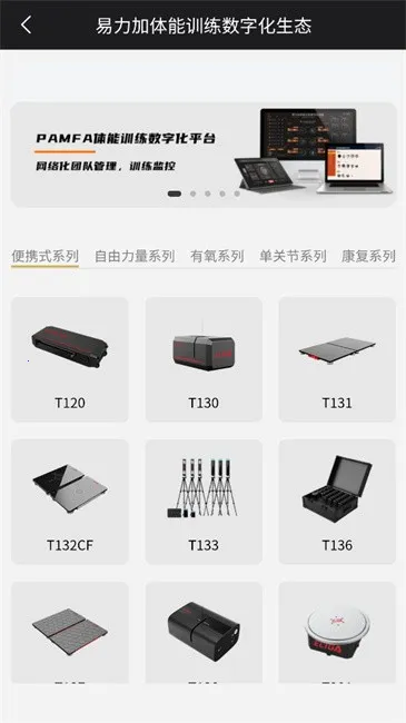 ELIGA2026���ذ�װv3.0.0 ��׿���ͼ