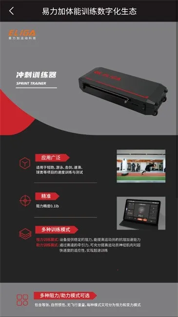 ELIGA2026���ذ�װv3.0.0 ��׿���ͼ