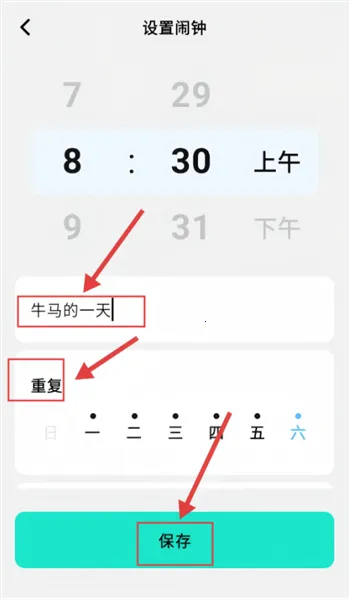 抖动闹钟 抖动闹钟