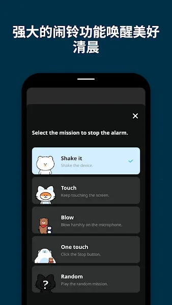 抖动闹钟 抖动闹钟