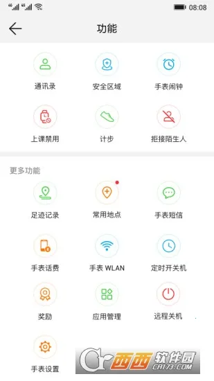 ���ܹػ�v2.0.15.300 ��Ѱ��ͼ