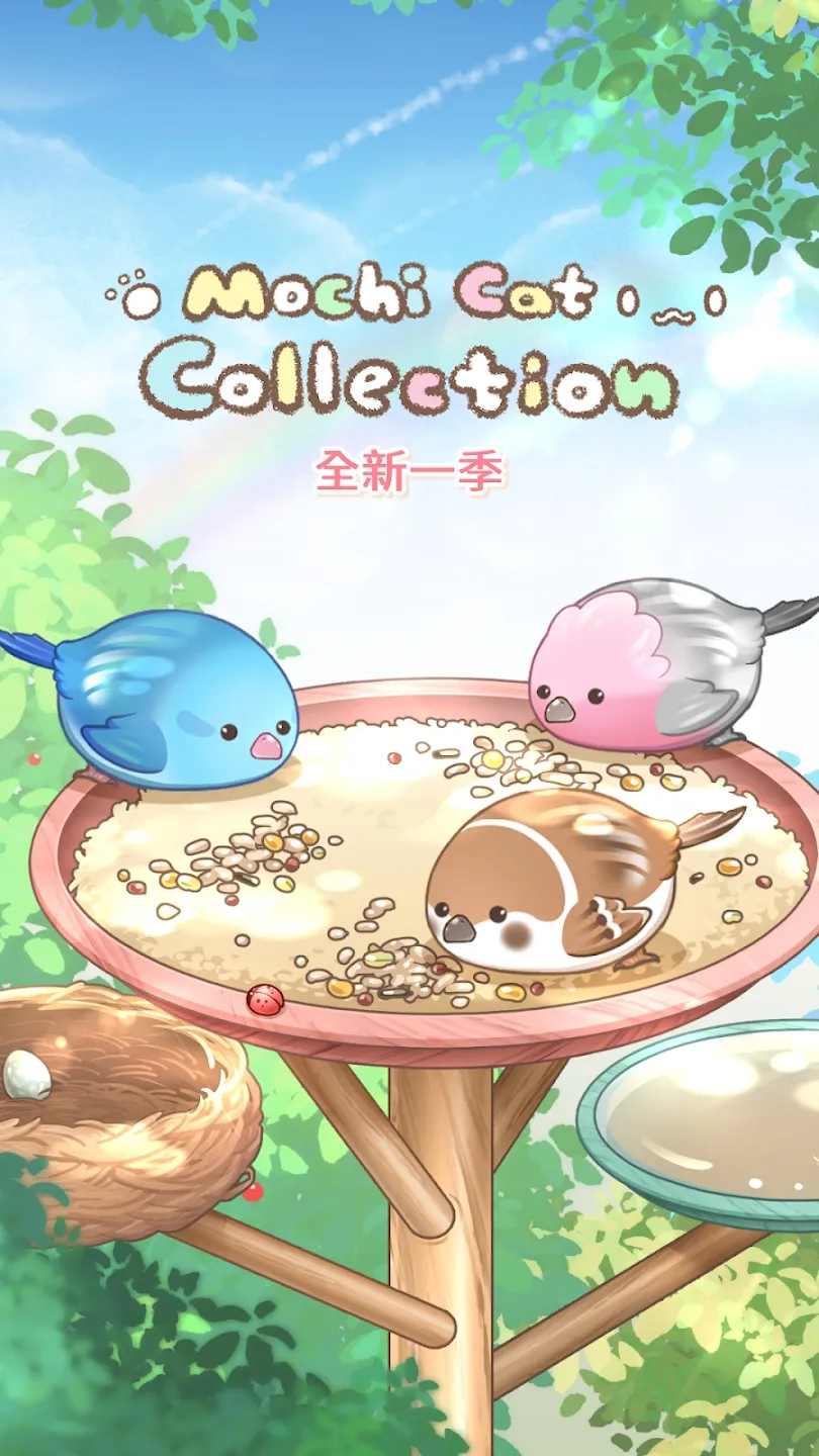 ��^è�ղ�2026���°汾v1.20250930.0 �ٷ������ͼ