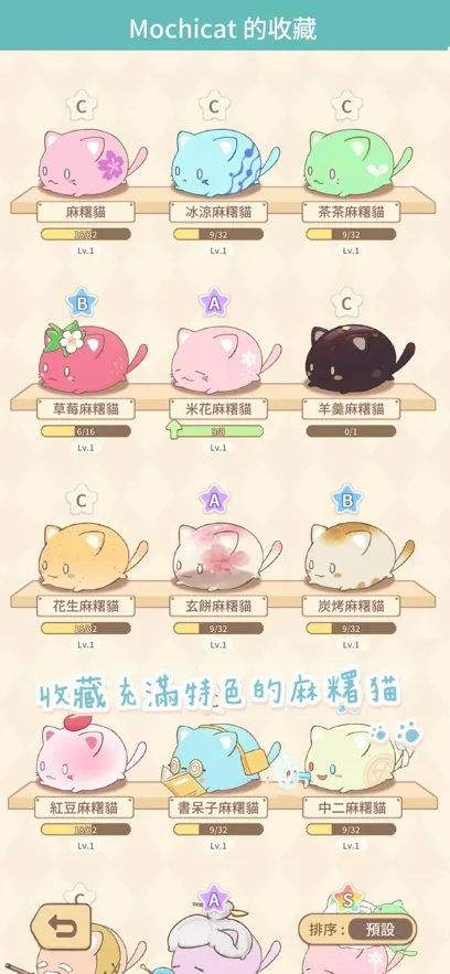 ��^è�ղ�2026���°汾v1.20250930.0 �ٷ������ͼ