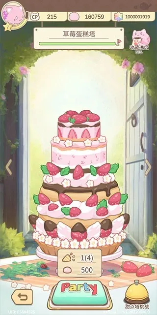 ��^è�ղ�2026���°汾v1.20250930.0 �ٷ������ͼ