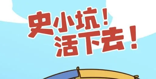 ʷС�ӻ���ȥ