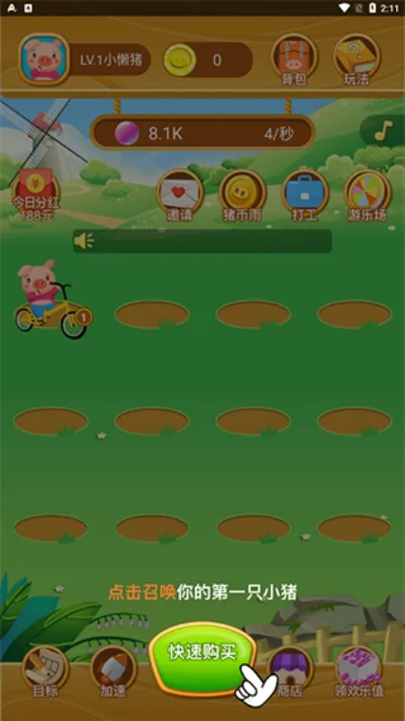 ���������������ֻ���v1.2.5 �ֻ����ͼ