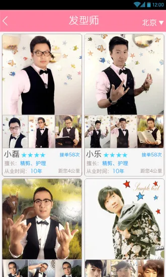 ����v2.5.8 �ֻ����ͼ