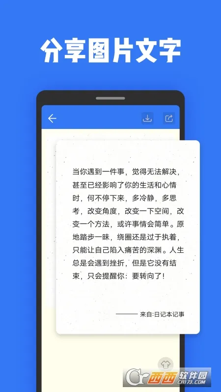 �ռǱ����±�v2.0.2 �ֻ����ͼ