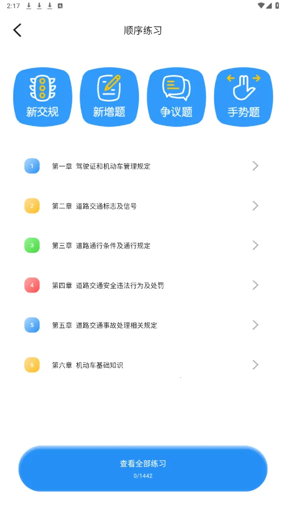 ����ݵ�Pro2026�ٷ����°汾v1.2.8 �ٷ������ͼ