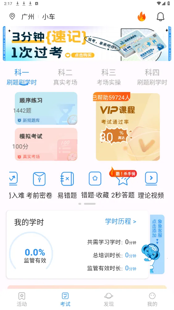 ����ݵ�Pro2026�ٷ����°汾v1.2.8 �ٷ������ͼ