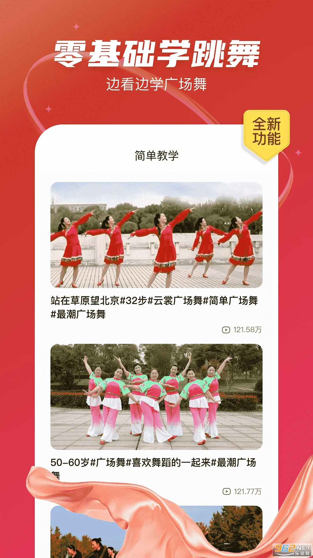 ��㳡��2026���ذ�װv1.0.12 �ֻ����ͼ