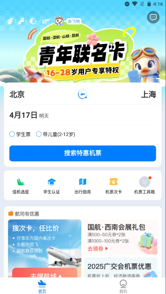 ���Ѽv3.2.2 ��Ѱ��ͼ