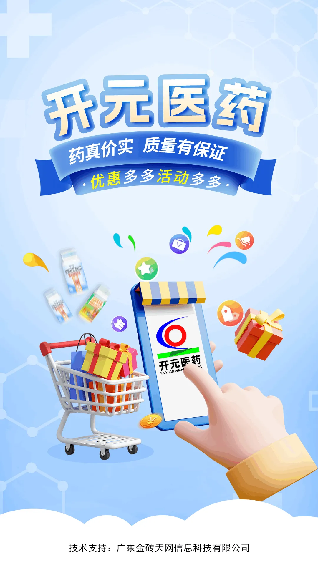 ��Ԫҽҩv1.1 ��Ѱ��ͼ