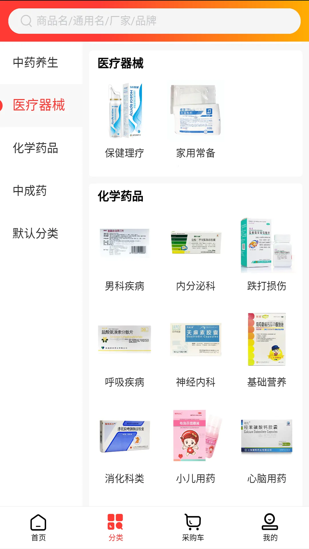 ��Ԫҽҩv1.1 ��Ѱ��ͼ