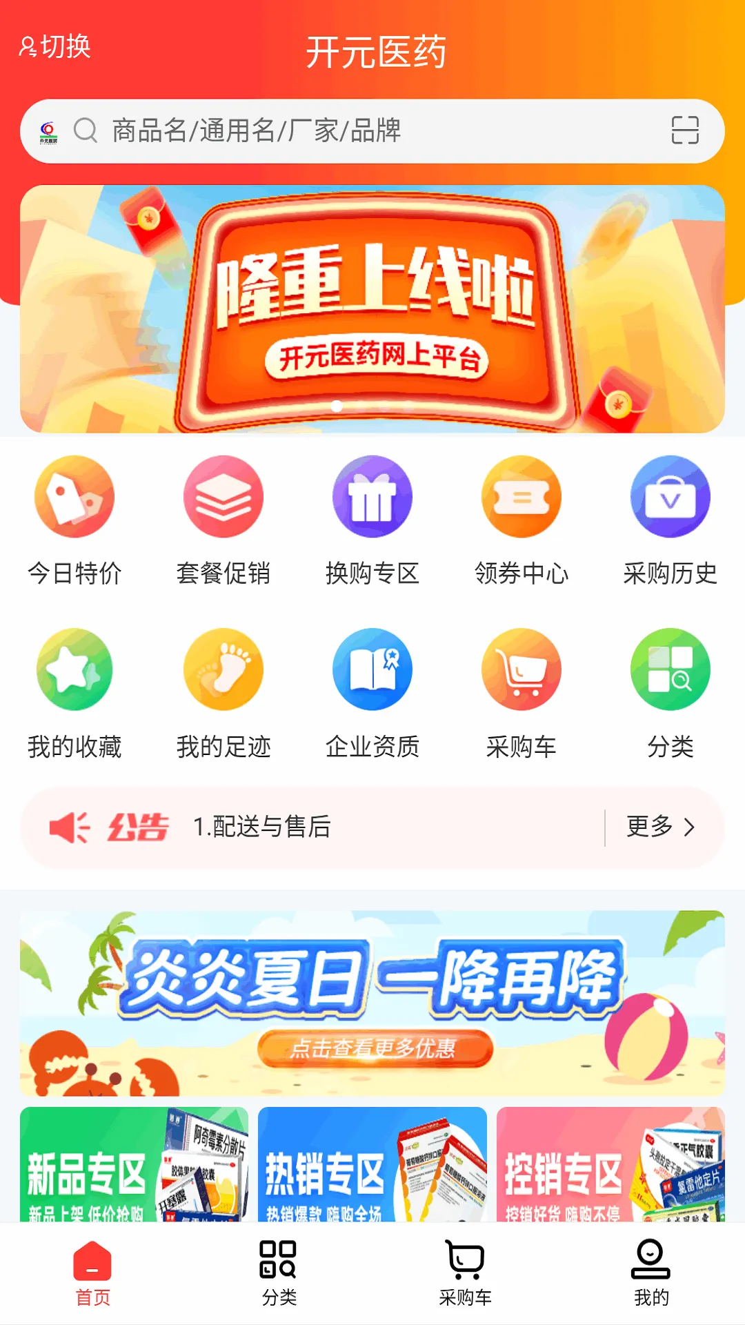 ��Ԫҽҩv1.1 ��Ѱ��ͼ