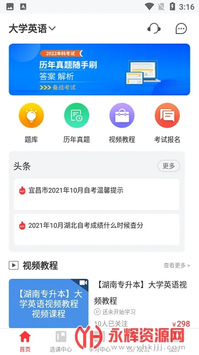 ͳ��ר����v2.0.9 ��Ѱ��ͼ