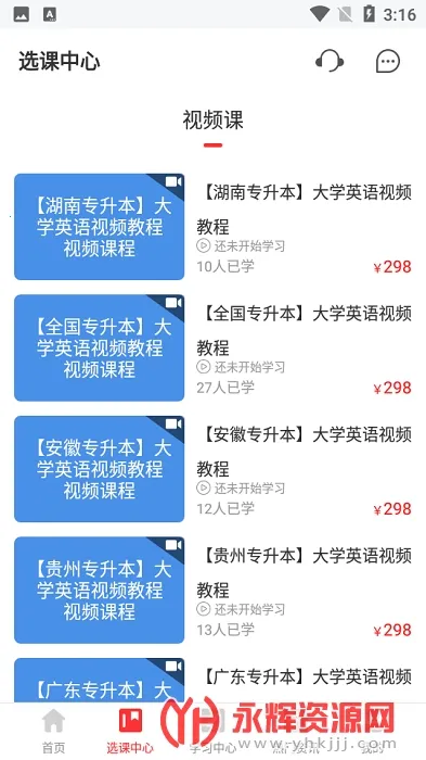 ͳ��ר����v2.0.9 ��Ѱ��ͼ