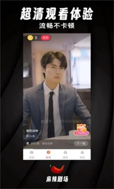 �����糡2026�ٷ�����v1.9.1 �ֻ����ͼ