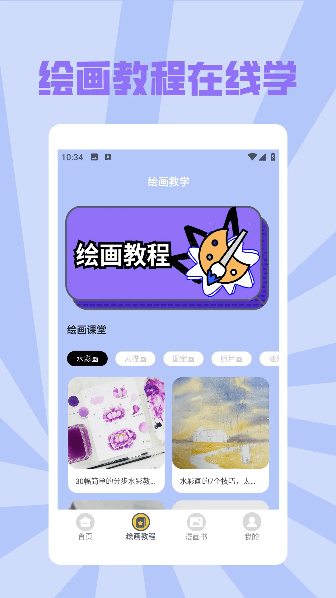 painter�滭�������ֻ���v1.2 �ٷ������ͼ