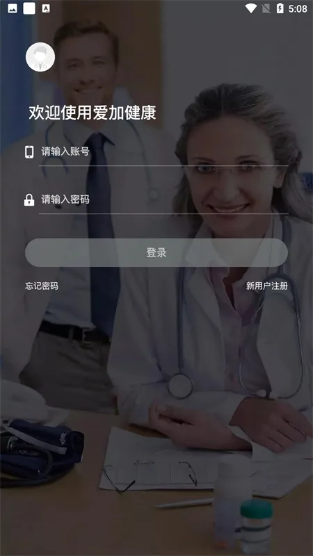 ���ӽ���ҽ����2026���°汾v4.0.22 ��׿���ͼ