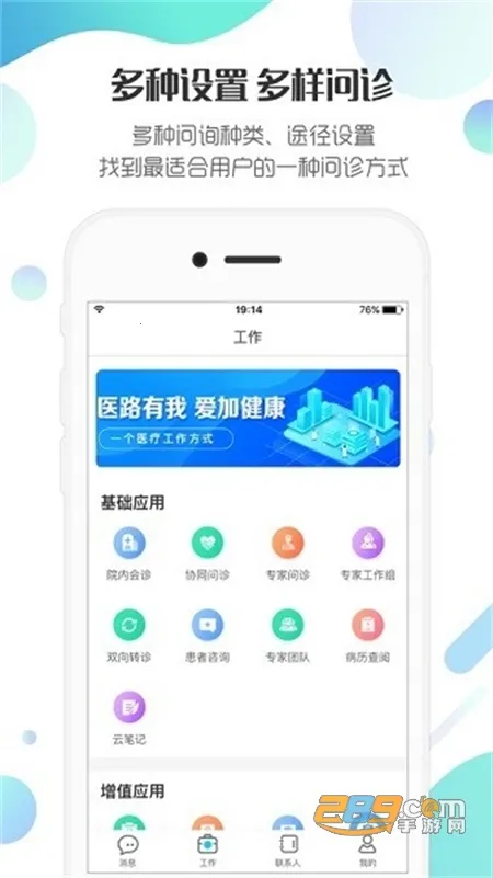 ���ӽ���ҽ����2026���°汾v4.0.22 ��׿���ͼ