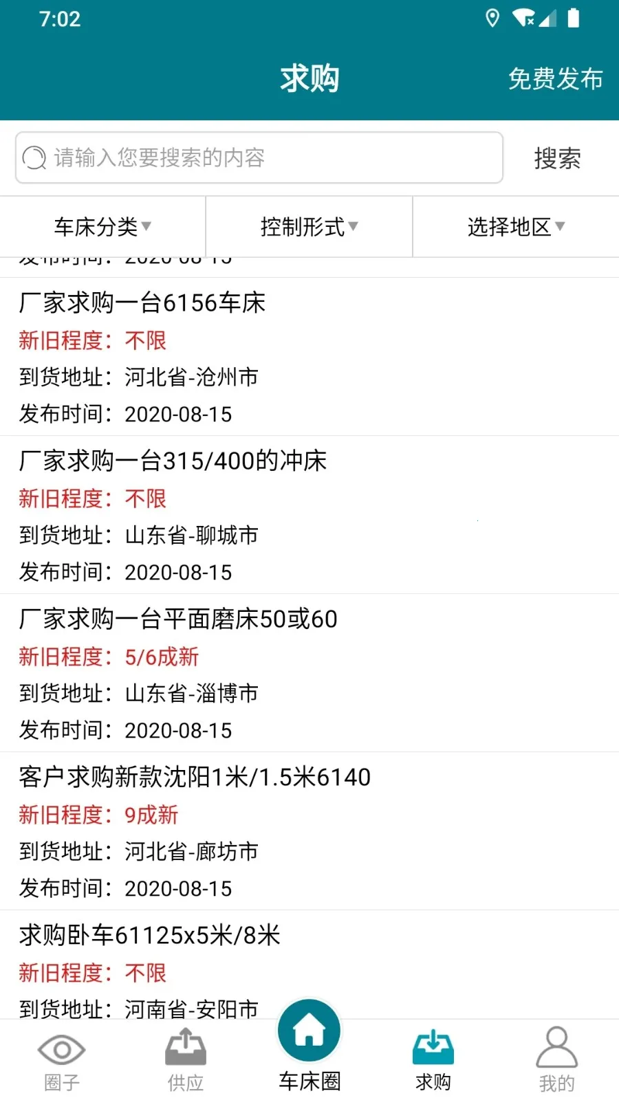 ����Ȧ2026�ٷ�����v1.3.3 ��׿���ͼ