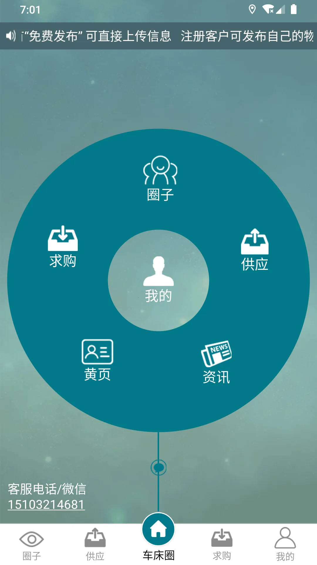 ����Ȧ2026�ٷ�����v1.3.3 ��׿���ͼ