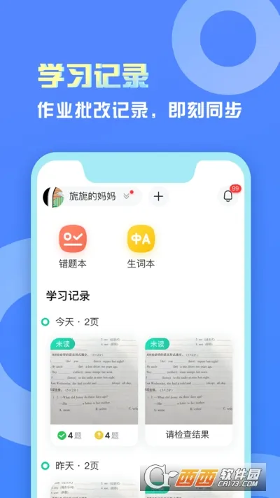 ����ʦרv1.0.6 ��׿���ͼ