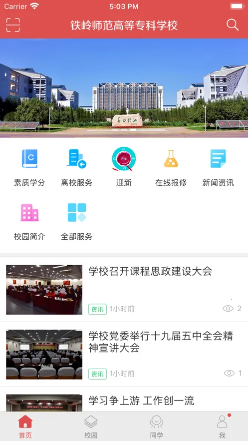 ����ʦרv1.0.6 ��׿���ͼ