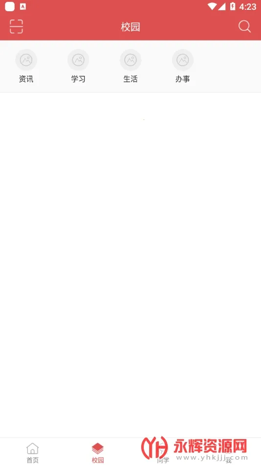 ����ʦרv1.0.6 ��׿���ͼ