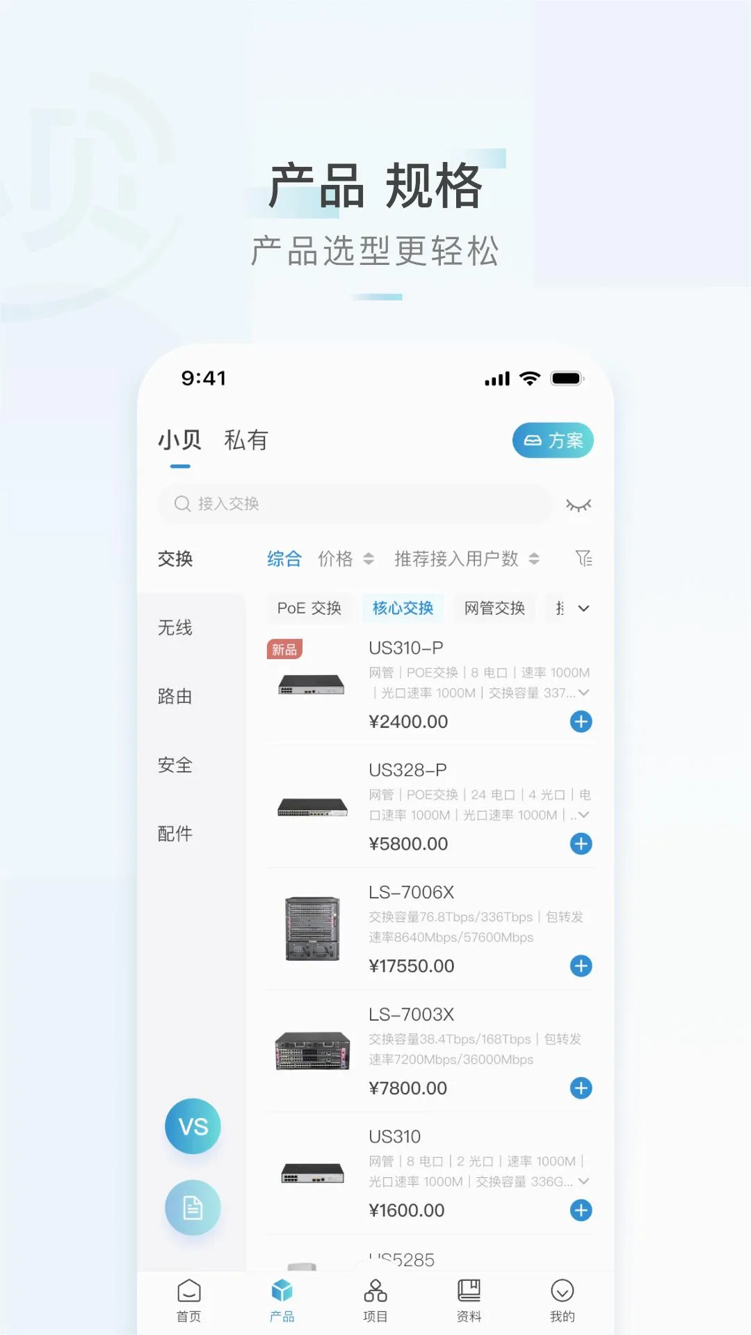 H3CС��2026�ٷ����°汾v3.8.1 �ֻ����ͼ