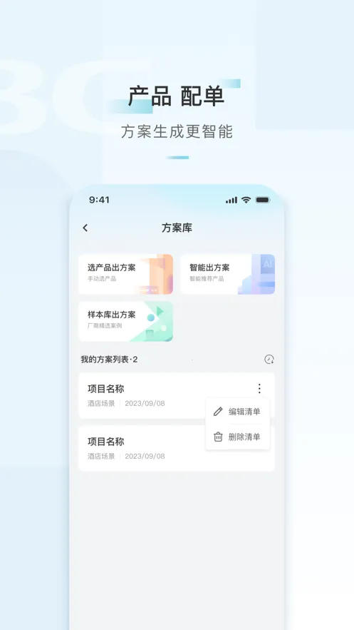 H3CС��2026�ٷ����°汾v3.8.1 �ֻ����ͼ