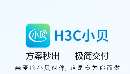 H3CС��2026�ٷ����°汾