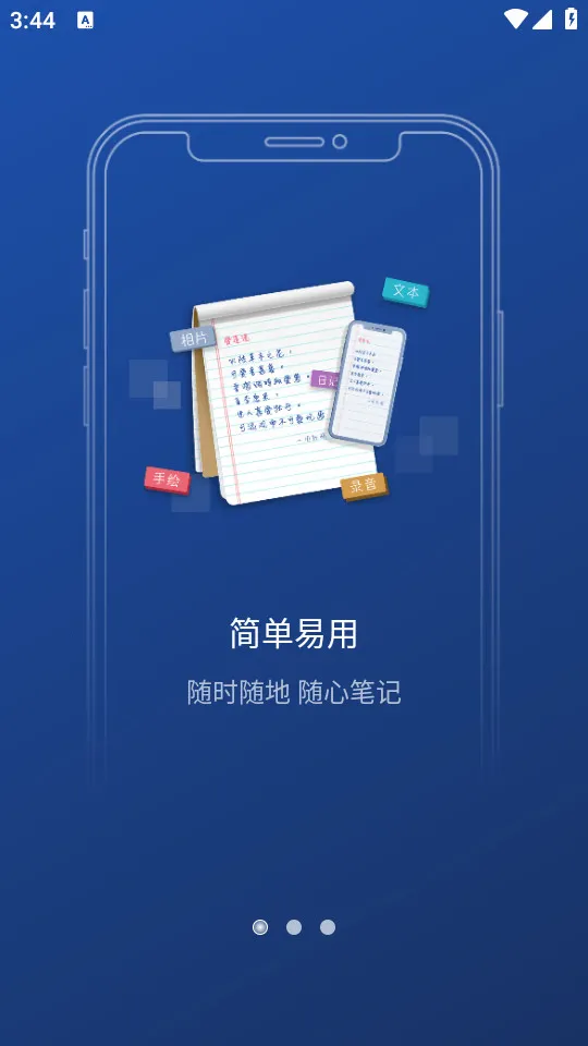 Notehot2026�ٷ����°汾v1.3.4 ��Ѱ��ͼ