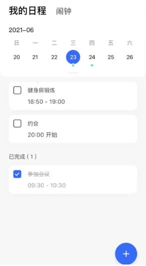 研和健康管家2026下载安装 研和健康管家2026下载安装