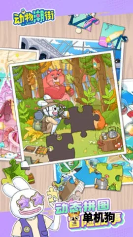 ���ﳱ��v1.0.0 �ֻ����ͼ