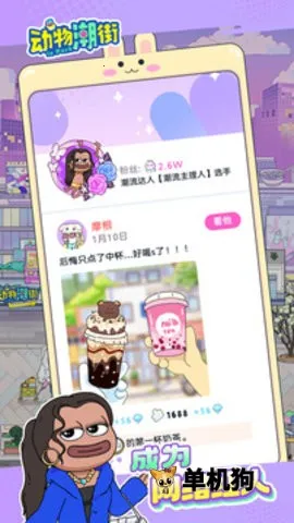 ���ﳱ��v1.0.0 �ֻ����ͼ