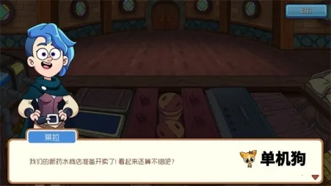 梦幻杂货店 梦幻杂货店