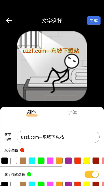 GIF��ͼeomoji����2026�ٷ�����v4.6.9 �ٷ������ͼ